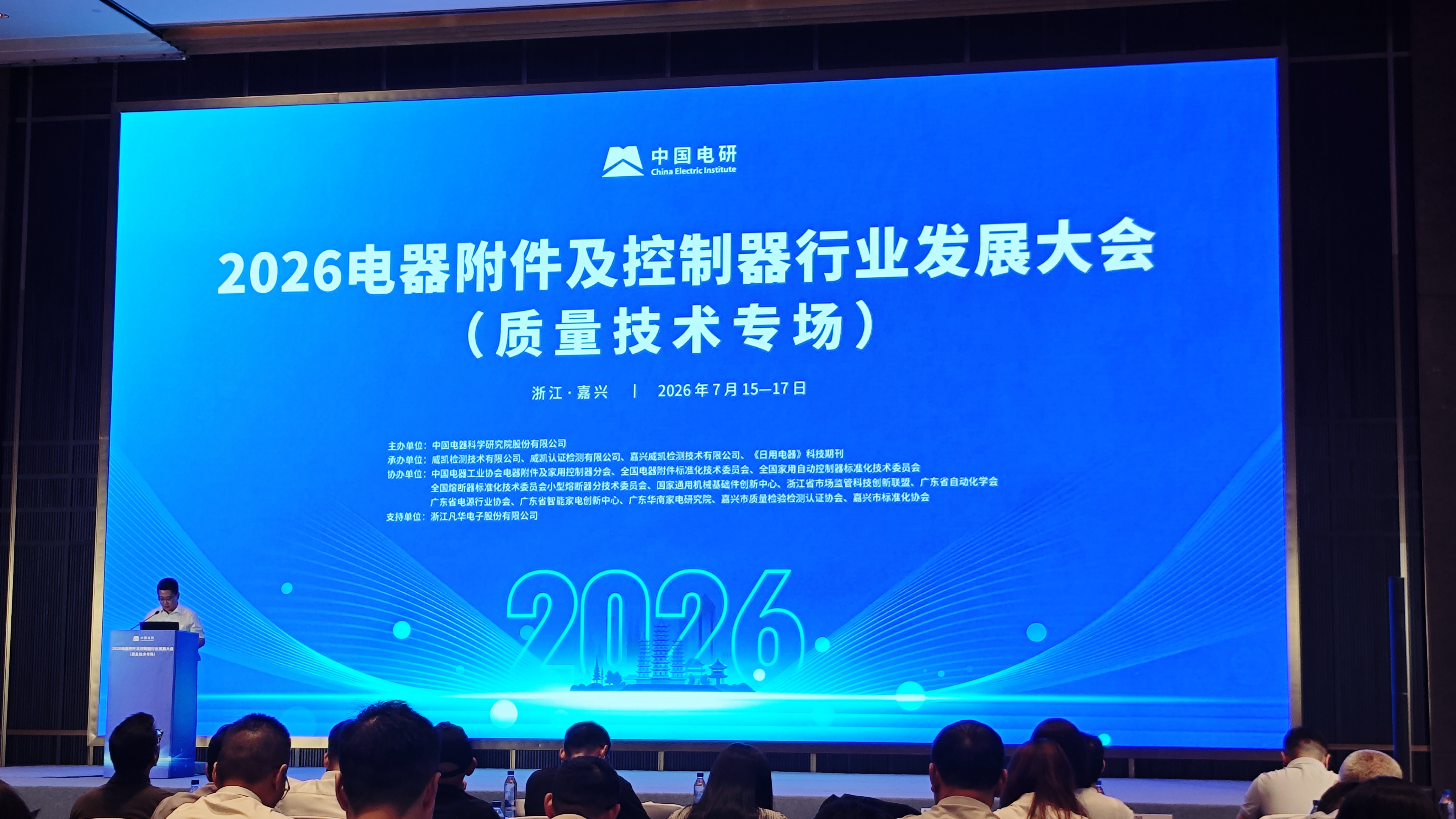 2026 বৈদ্যুতিক আনুষাঙ্গিক এবং নিয়ন্ত্রক শিল্প উন্নয়ন সম্মেলনে প্রবেশ - ফানহার ইলেক্ট্রনিক্সের স্মার্ট ম্যানুফ্যাকচারিং বেঞ্চমার্ক অনুশীলন অন্বেষণ